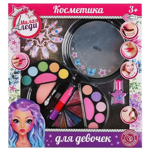 

МИЛАЯ ЛЕДИ Косметика для девочек тени для век, блеск, помада, румяна, лак для ногтей, Косметика для девочек тени для век, блеск, помада, румяна, лак для ногтей