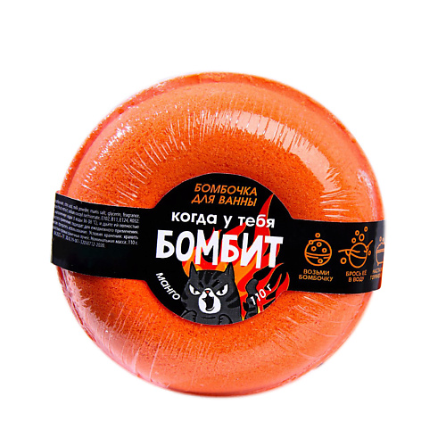 

BEAUTY FOX Бурлящий пончик «Когда у тебя БОМБИТ», Бурлящий пончик «Когда у тебя БОМБИТ»