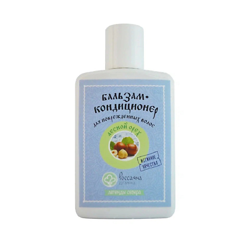 

РОССАЯНА ОРГАНИКА Бальзам-кондиционер «Лесной орех» для ослабленных волос 200, Бальзам-кондиционер «Лесной орех» для ослабленных волос