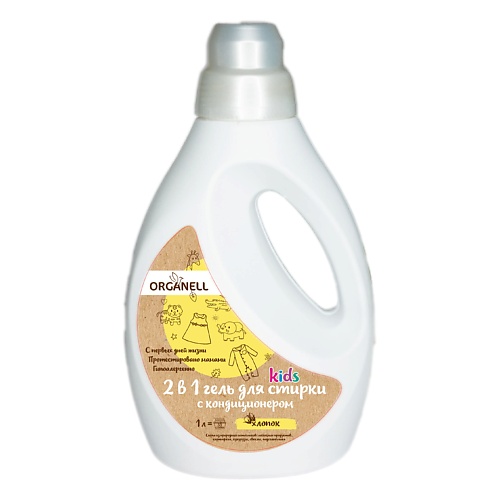 

ORGANELL Детский гель для стирки с кондиционером 2 в 1 с ароматом Хлопок 1000, Детский гель для стирки с кондиционером 2 в 1 с ароматом Хлопок