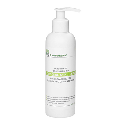

GREEN MATRIX PROF Гель пенка для умывания Глубокое очищение очищение для лица 200, Гель пенка для умывания Глубокое очищение очищение для лица