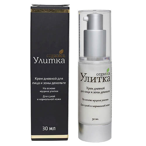 

УЛИТКА ORGANICA Крем дневной для лица на основе муцина улитки для сухой и нормальной кожи 30, Крем дневной для лица на основе муцина улитки для сухой и нормальной кожи