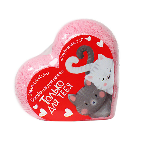 

BEAUTY FOX Бомбочка для ванны-сердце "Тебе", Бомбочка для ванны-сердце "Тебе"