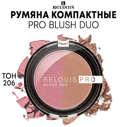 фото Relouis румяна компактные pro blush duo