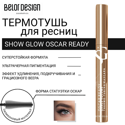 

BELOR DESIGN Тушь для ресниц Show Glow Oscar Ready, Тушь для ресниц Show Glow Oscar Ready