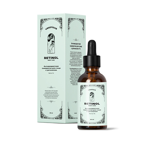 

VERIFIQUE Антивозрастная сыворотка для лица с ретинолом 1% 30, Антивозрастная сыворотка для лица с ретинолом 1%