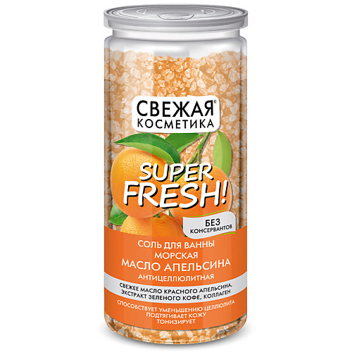 

FITO КОСМЕТИК Соль для ванны морская Масло апельсина антицеллюлитная Свежая косметика 480, Соль для ванны морская Масло апельсина антицеллюлитная Свежая косметика