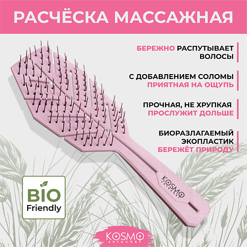 

KOSMOSHTUCHKI Расческа "Колос", Расческа "Колос"