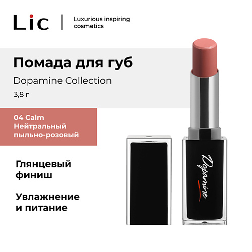 

LIC Помада для губ Dopamine Collection / Lipstick Dopamine Collection, Помада для губ Dopamine Collection / Lipstick Dopamine Collection