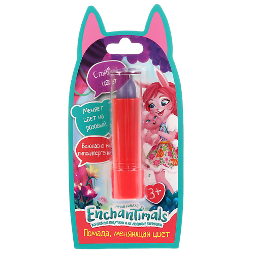 

МИЛАЯ ЛЕДИ Помада, меняющая цвет на блистере Enchantimals, Помада, меняющая цвет на блистере Enchantimals