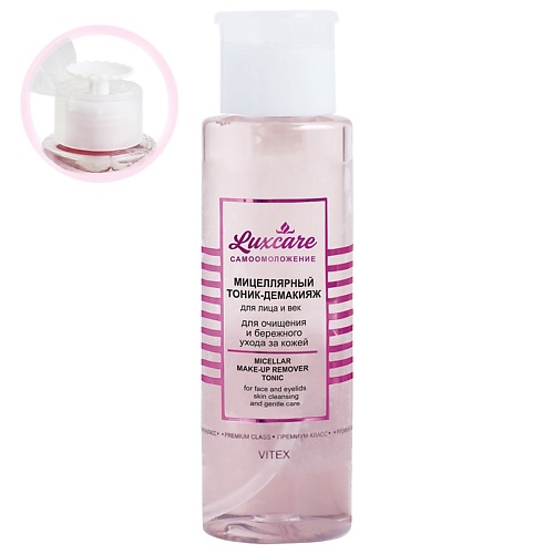 

ВИТЭКС Мицеллярный Тоник-демакияж для лица и век LUX CARE 190, Мицеллярный Тоник-демакияж для лица и век LUX CARE
