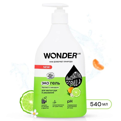 

WONDER LAB Экогель для рук и умывания бергамот и мандарин 540, Экогель для рук и умывания бергамот и мандарин