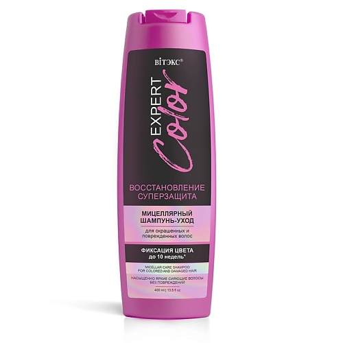 

ВИТЭКС Шампунь-уход мицеллярный для окрашенных волос EXPERT COLOR 400, Шампунь-уход мицеллярный для окрашенных волос EXPERT COLOR