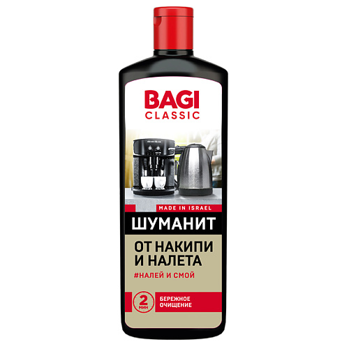 

BAGI Шуманит от накипи и налета Classic 350, Шуманит от накипи и налета Classic