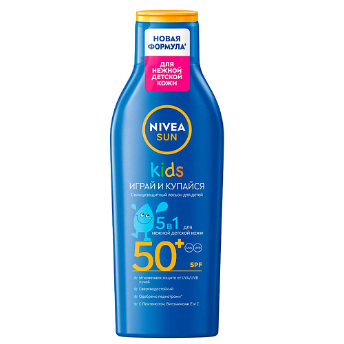 

NIVEA SUN Детский солнцезащитный лосьон SPF 50+ 200, SUN Детский солнцезащитный лосьон SPF 50+
