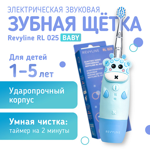 

REVYLINE Зубная щетка RL 025 Baby, Зубная щетка RL 025 Baby