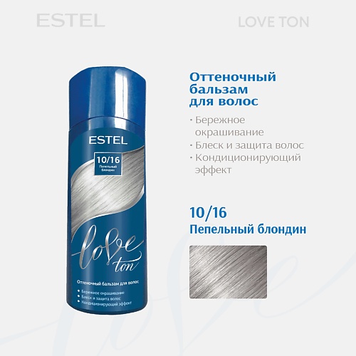 

ESTEL PROFESSIONAL Оттеночный бальзам для волос ESTEL LOVE TON 10/16 Пепельный блондин, Оттеночный бальзам для волос ESTEL LOVE TON 10/16 Пепельный блондин