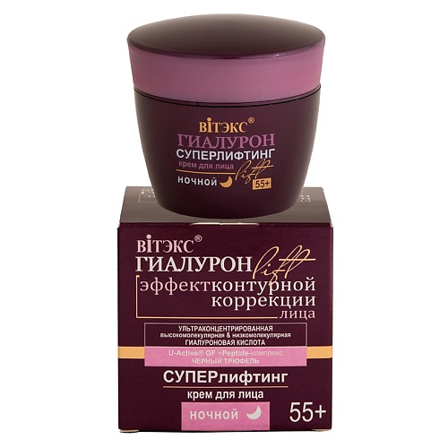 ВИТЭКС Суперлифтинг Крем для лица ночной 55 ГИАЛУРОН LIFT 45 455₽