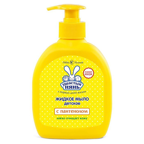 

УШАСТЫЙ НЯНЬ Жидкое мыло детское 0+ с пантенолом 300, Жидкое мыло детское 0+ с пантенолом