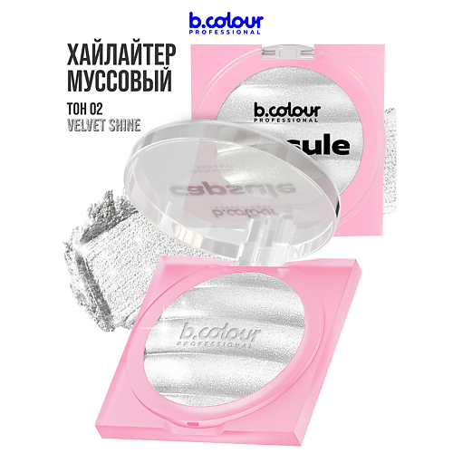

B.COLOUR PROFESSIONAL Хайлайтер для лица и тела 8, Хайлайтер для лица и тела
