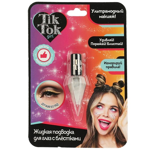 

TIK TOK GIRL Подводка для глаз с блёстками, Подводка для глаз с блёстками