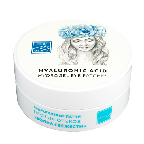 

BEAUTY STYLE Гидрогелевые патчи для глаз против отеков «Волна свежести» 60 шт, Гидрогелевые патчи для глаз против отеков «Волна свежести» 60 шт