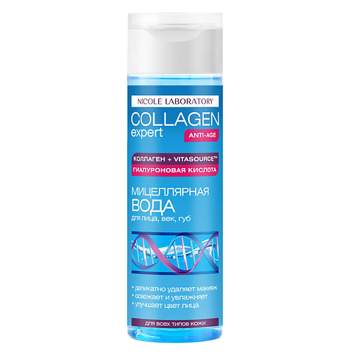 

NICOLE LABORATORY Collagen expert Мицеллярная вода для лица, век, губ 200, Collagen expert Мицеллярная вода для лица, век, губ