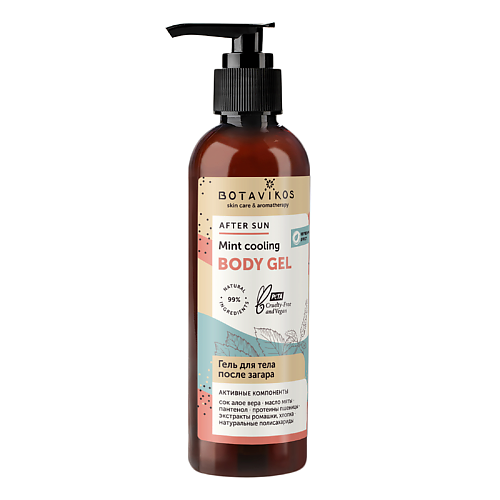 

BOTAVIKOS Гель для тела после загара 200, Гель для тела после загара