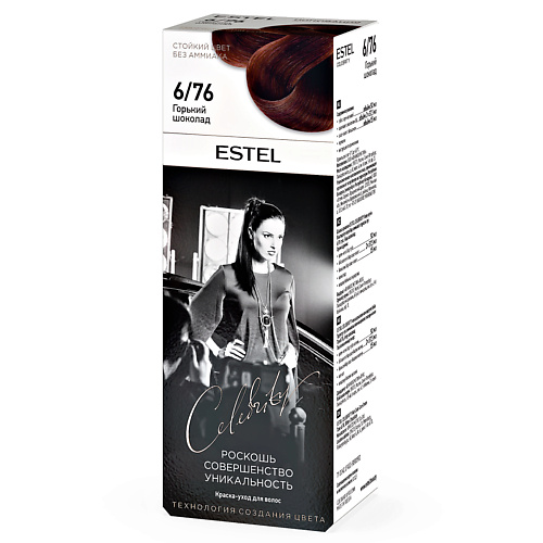 

ESTEL PROFESSIONAL Краска-уход для волос CELEBRITY, тон 6/76 горький шоколад 140, Краска-уход для волос CELEBRITY, тон 6/76 горький шоколад