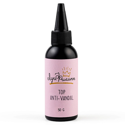 

ЛУИ ФИЛИПП Антивандальный глянцевый топ для ногтей Top Anti-vandal 50, Антивандальный глянцевый топ для ногтей Top Anti-vandal