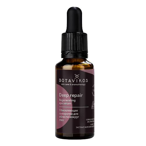 

BOTAVIKOS Обновляющая сыворотка для области вокруг глаз DEEP REPAIR 30, Обновляющая сыворотка для области вокруг глаз DEEP REPAIR