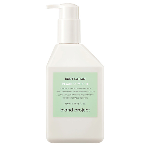 

B:AND PROJECT Лосьон для тела Vegan Comfort Body Lotion 350, Лосьон для тела Vegan Comfort Body Lotion