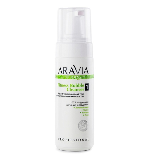 

ARAVIA ORGANIC Мусс очищающий для тела с антицеллюлитным комплексом Fitness Bubble Cleanser 160, Мусс очищающий для тела с антицеллюлитным комплексом Fitness Bubble Cleanser