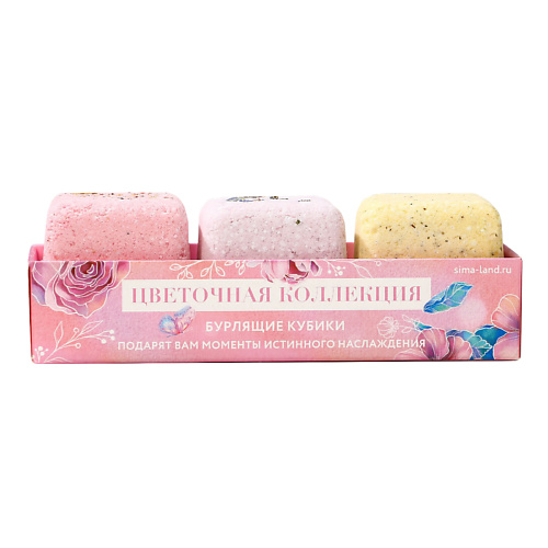 

BEAUTY FOX Бомбочки для ванны-кубики "Цветочная коллекция", Бомбочки для ванны-кубики "Цветочная коллекция"