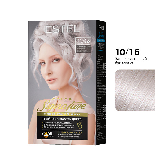 

ESTEL PROFESSIONAL Краска для волос COLOR Signature 10/16 Завораживающий бриллиант 170, Краска для волос COLOR Signature 10/16 Завораживающий бриллиант
