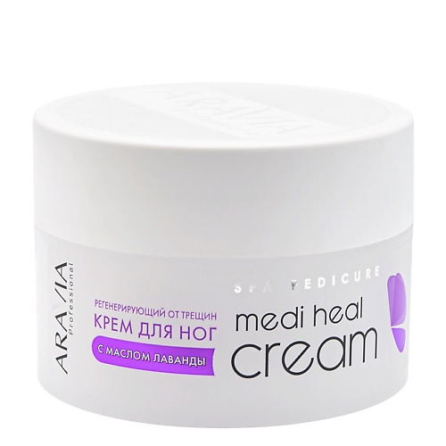

ARAVIA PROFESSIONAL Регенерирующий крем от трещин с маслом лаванды Spa Pedicure Medi Heal Cream 150, Регенерирующий крем от трещин с маслом лаванды Spa Pedicure Medi Heal Cream
