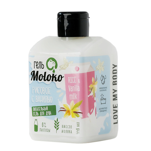 

BEAUTY FOX Гель для душа молоко "Время почилить", с ароматом ванильной вечеринки 440, Гель для душа молоко "Время почилить", с ароматом ванильной вечеринки