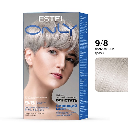 

ESTEL PROFESSIONAL Стойкая краска-гель для волос ONLY тон 9/8 БЛОНДИН ЖЕМЧУЖНЫЙ 125, Стойкая краска-гель для волос ONLY тон 9/8 БЛОНДИН ЖЕМЧУЖНЫЙ