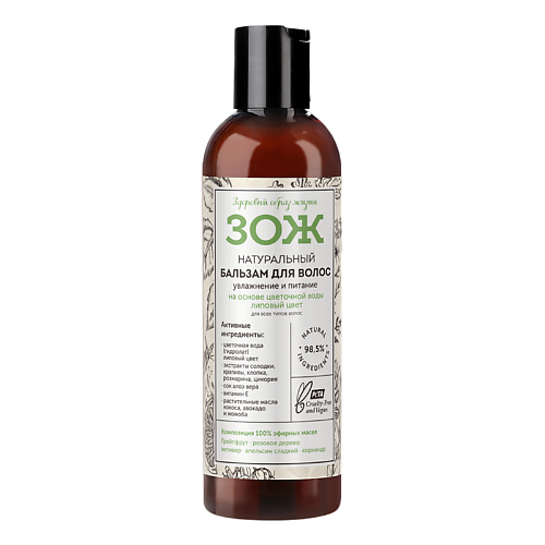 

BOTAVIKOS Натуральный бальзам Увлажнение и питание ЗОЖ 250, Натуральный бальзам Увлажнение и питание ЗОЖ