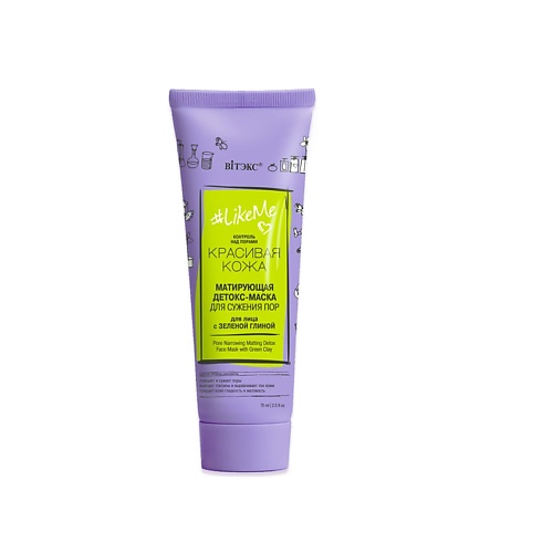 

ВИТЭКС маска для лица #LikeMe.Красивая кожа 75, маска для лица #LikeMe.Красивая кожа