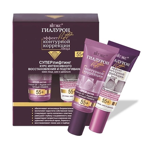 

ВИТЭКС ГИАЛУРОН LIFT Суперлифтинг курс восстановление подтягивание кожи лица шеи декольте 55+, ГИАЛУРОН LIFT Суперлифтинг курс восстановление подтягивание кожи лица шеи декольте 55+