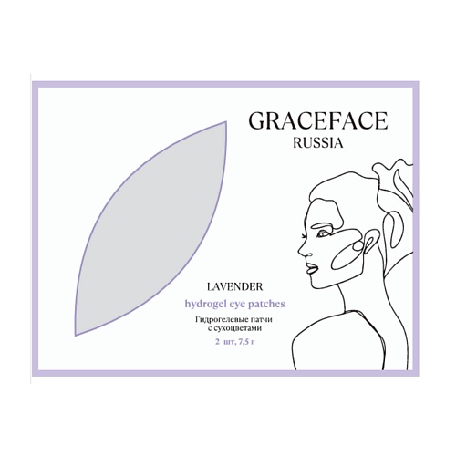 

GRACE FACE Гидрогелевые патчи для глаз с цветками лаванды и коллагеном 50 шт от отеков, Гидрогелевые патчи для глаз с цветками лаванды и коллагеном 50 шт от отеков