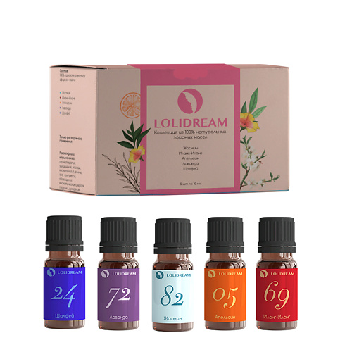 

LOLIDREAM Набор натуральных эфирных масел Счастье 10, Набор натуральных эфирных масел Счастье