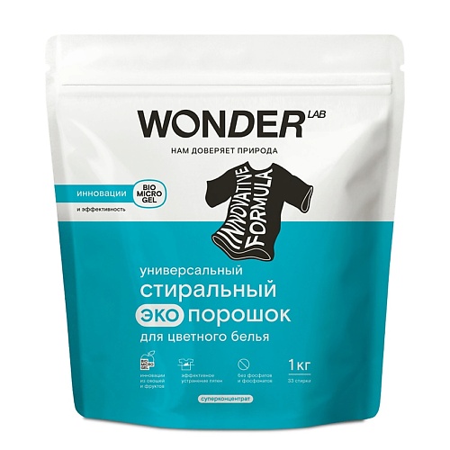 

WONDER LAB Универсальный стиральный экопорошок для цветного белья 1000, Универсальный стиральный экопорошок для цветного белья