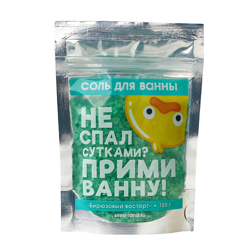 

BEAUTY FOX Соль для ванны с блестками "Не спал сутками" 150, Соль для ванны с блестками "Не спал сутками"