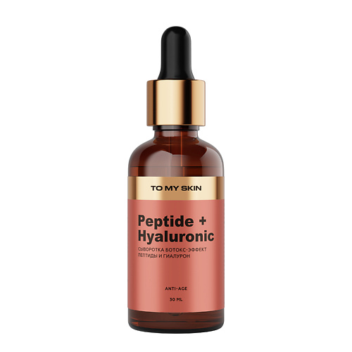 

TO MY SKIN Сыворотка для лица антивозрастная с пептидами Botox Effect 30, Сыворотка для лица антивозрастная с пептидами Botox Effect