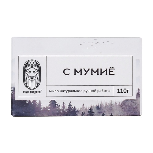 

СИЛА ПРЕДКОВ Мыло с Мумие кедровое 110, Мыло с Мумие кедровое