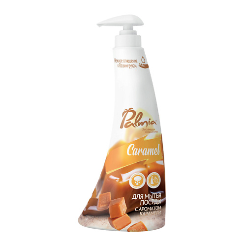 

PALMIA Средство для мытья посуды с ароматом карамели Caramel 450, Средство для мытья посуды с ароматом карамели Caramel