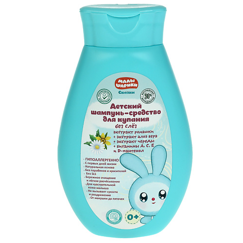 

ЗАБОТЛИВАЯ МАМА Детский шампунь 2 в 1 МАЛЫШАРИКИ с экстрактом ромашки, Алоэ вера и череды 250, Детский шампунь 2 в 1 МАЛЫШАРИКИ с экстрактом ромашки, Алоэ вера и череды