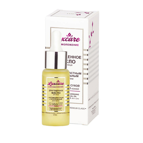 

ВИТЭКС масло для лица LUX CARE 30, масло для лица LUX CARE